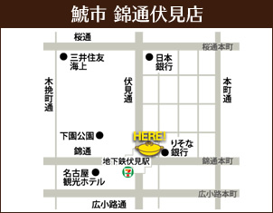 鯱市 錦通伏見店